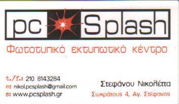 PC SPLASH ΦΩΤΟΤΥΠΙΚΟ ΕΚΤΥΠΩΤΙΚΟ ΚΕΝΤΡΟ ΒΙΒΛΙΟΔΕΣΙΕΣ ΑΓΙΟΣ ΣΤΕΦΑΝΟΣ ΣΤΕΦΑΝΟΥ ΝΙΚΟΛΕΤΤΑ  